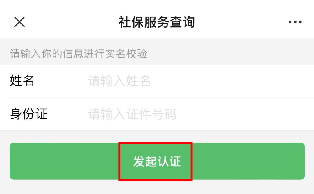 2023威海社保缴费基数是多少？附威海社保个人网上查询指南