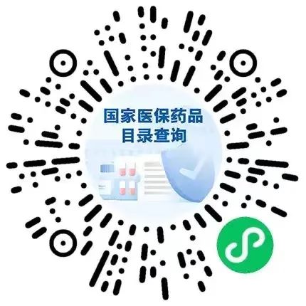 2023年医保目录什么时候出来？执行时间、新增药物、查询途径总结