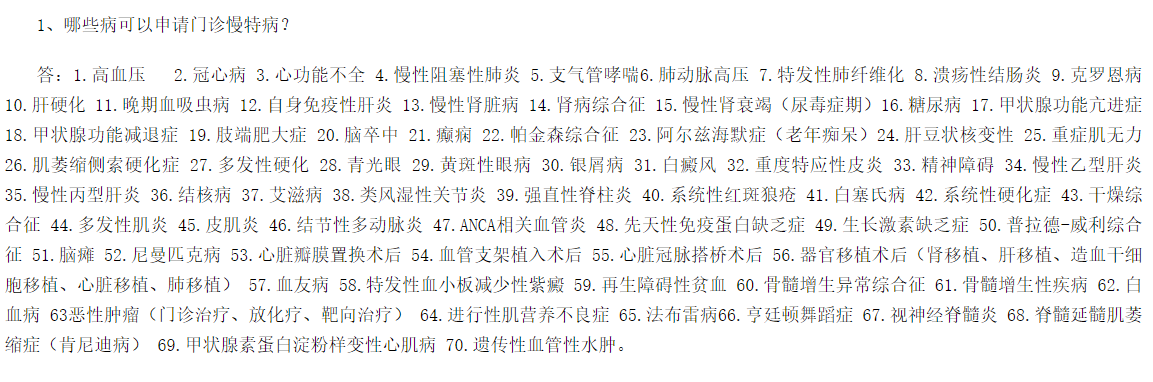 阜阳职工医保报销政策2023最新标准（门诊报销+门诊慢特病+住院报销）